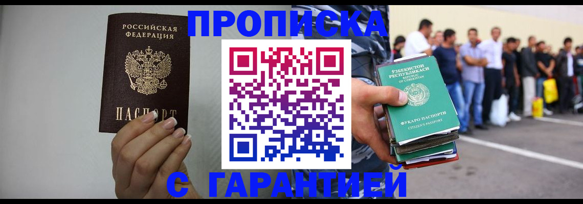 временная регистрация недорого в Нижнекамске