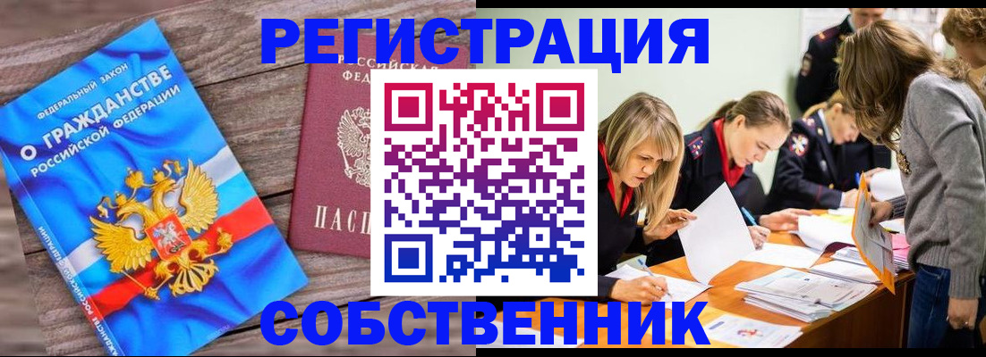 временная регистрация недорого в Нижнекамске