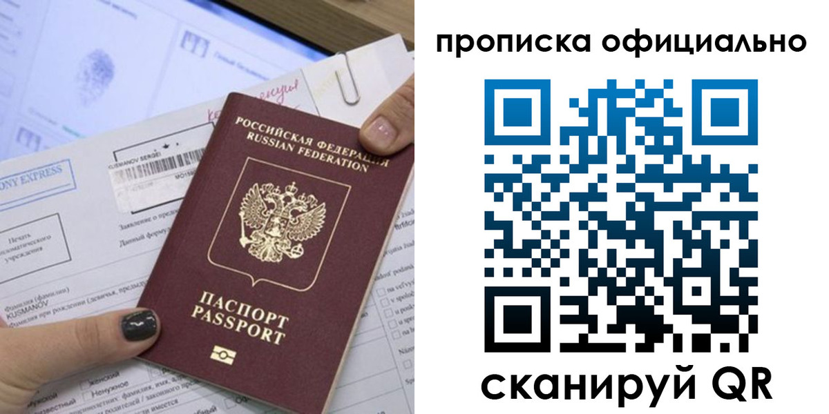 временная регистрация надежно в Нижнекамске
