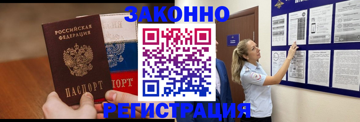 временная регистрация в Нижнекамске