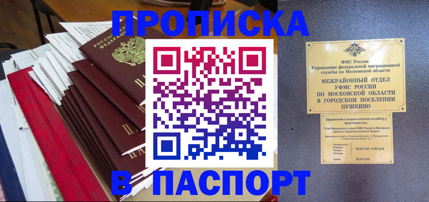 временная регистрация купить в Нижнекамске