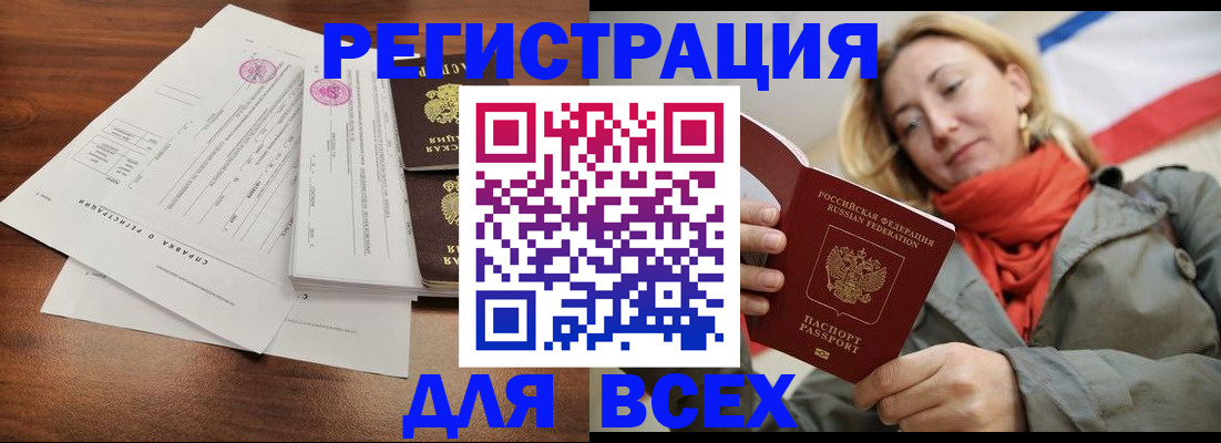 где прописаться в Нижнекамске