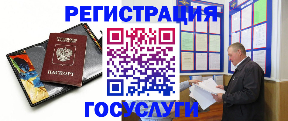 временная регистрация в квартире в Нижнекамске