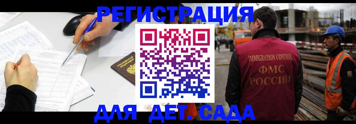 прописка 2025 в Нижнекамске