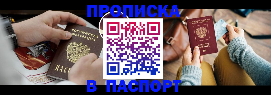 временная регистрация госуслуги в Нижнекамске