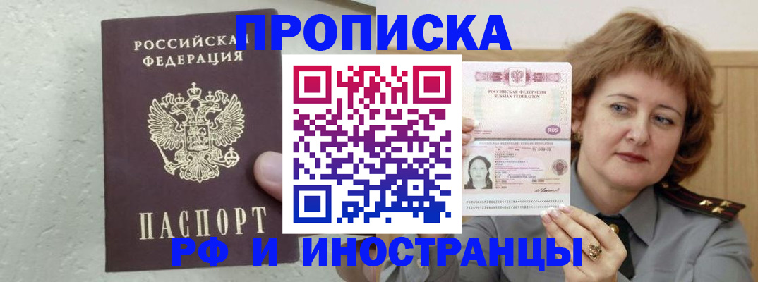 временная регистрация адрес в Нижнекамске