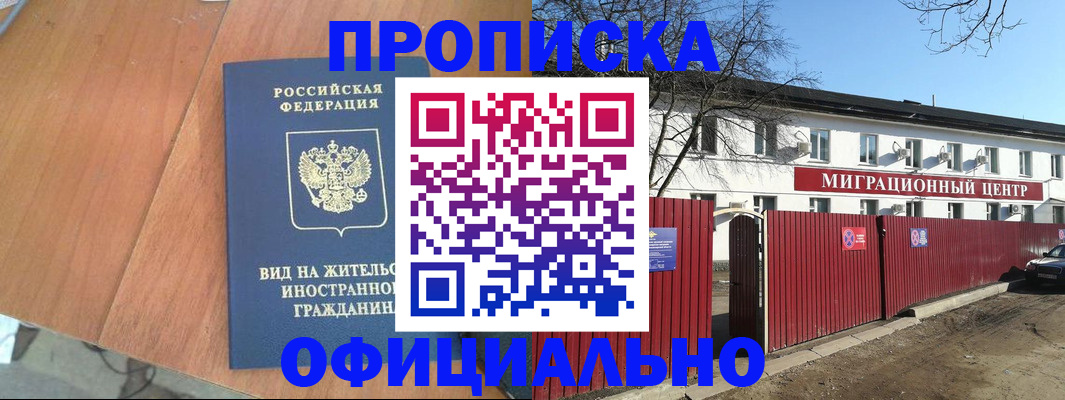 пропишу в квартире в Нижнекамске