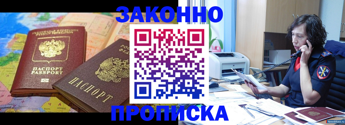 прописка иностранных граждан в Нижнекамске