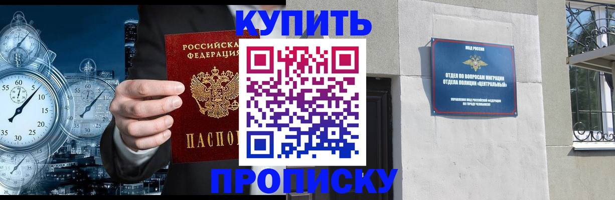 прописка регистрация в Нижнекамске