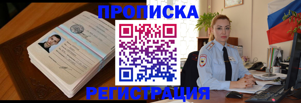 временная регистрация купить в Нижнекамске