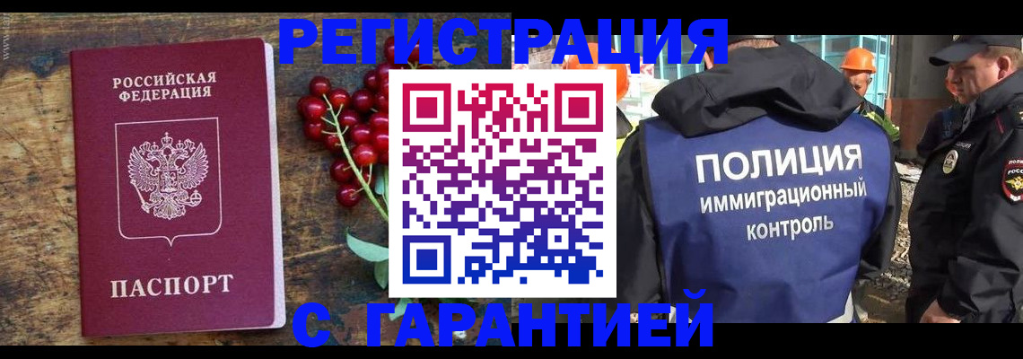 временная регистрация гарантия в Нижнекамске
