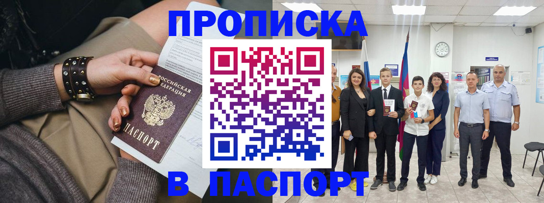 временная регистрация 2025 в Нижнекамске