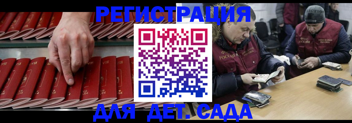 прописка для работы в Нижнекамске